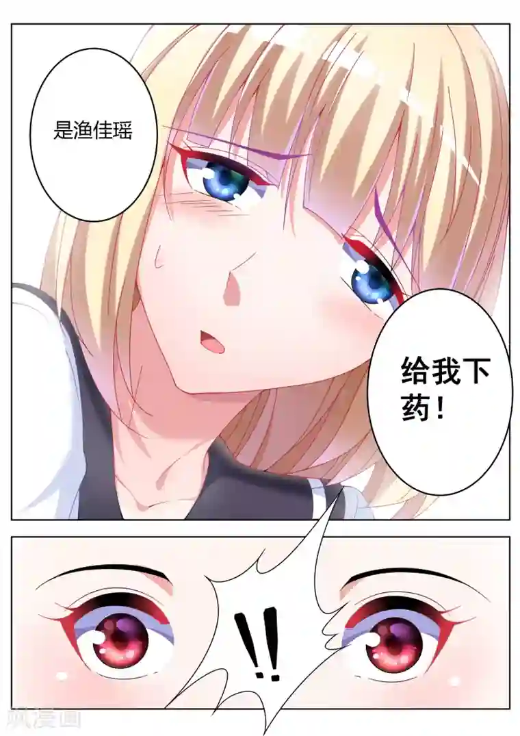 千金的转身第21话