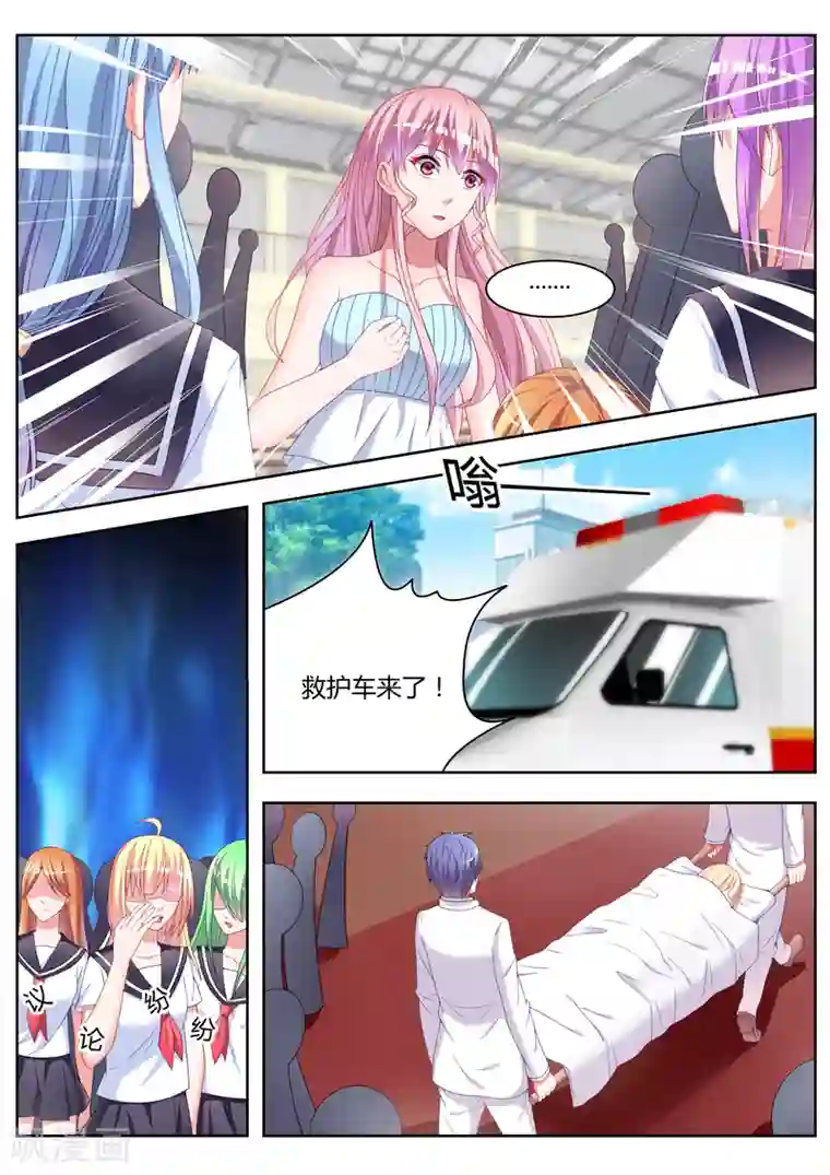 千金的转身第21话