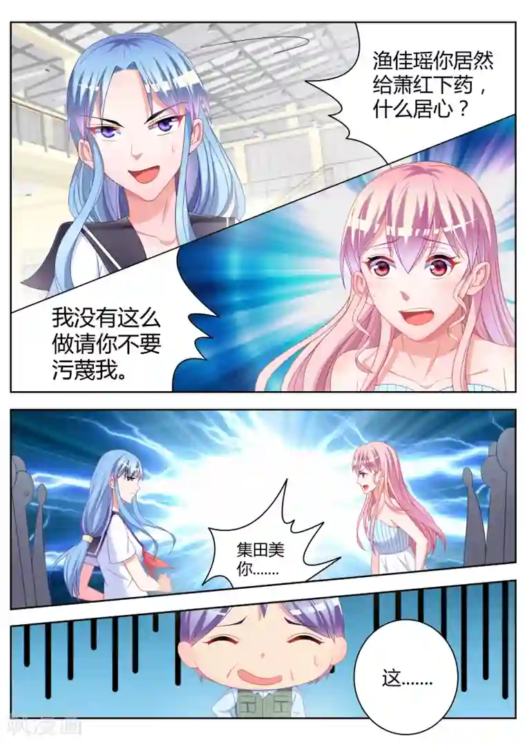 千金的转身第21话