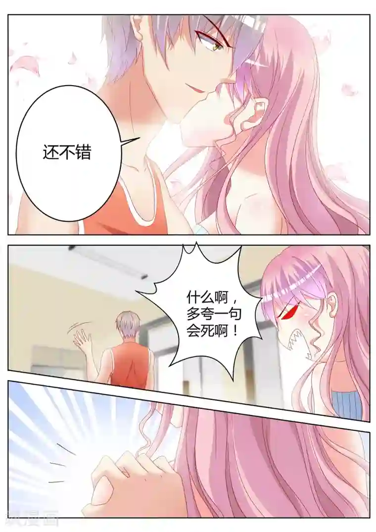 千金的转身第22话