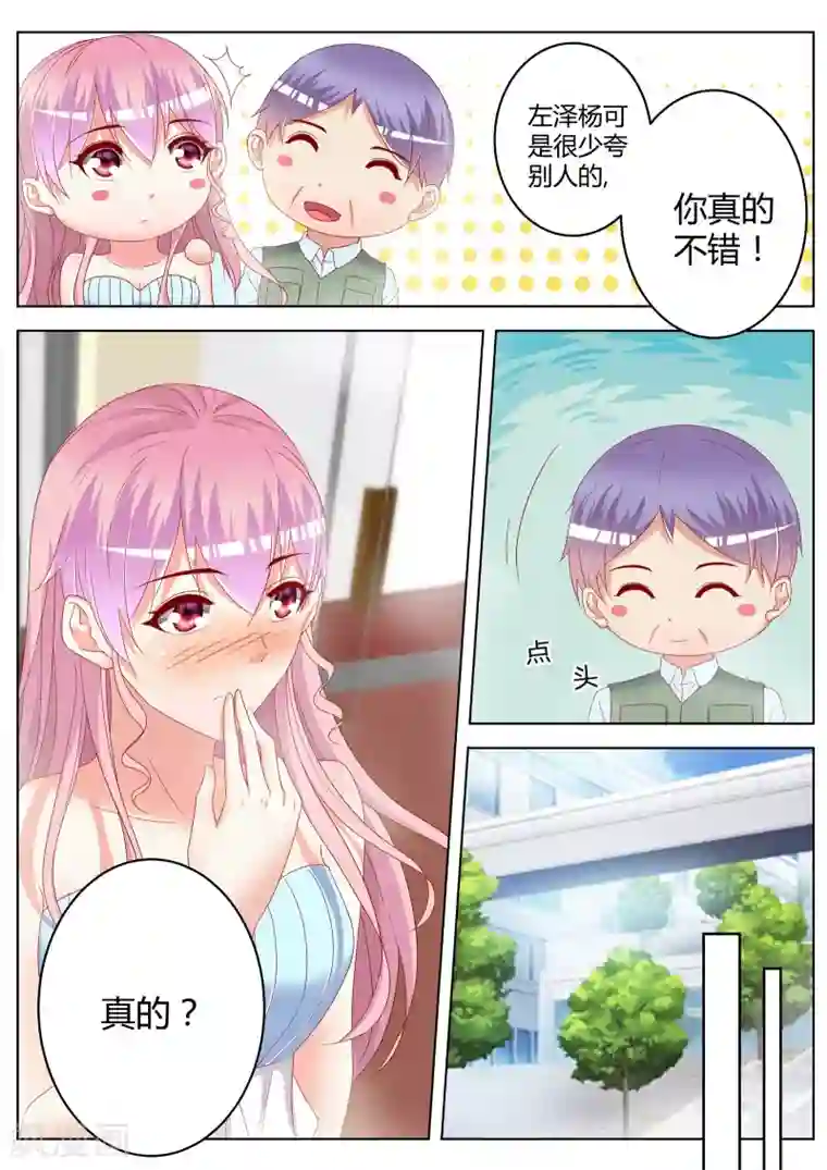 千金的转身第22话
