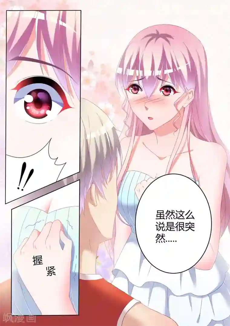 千金的转身第22话