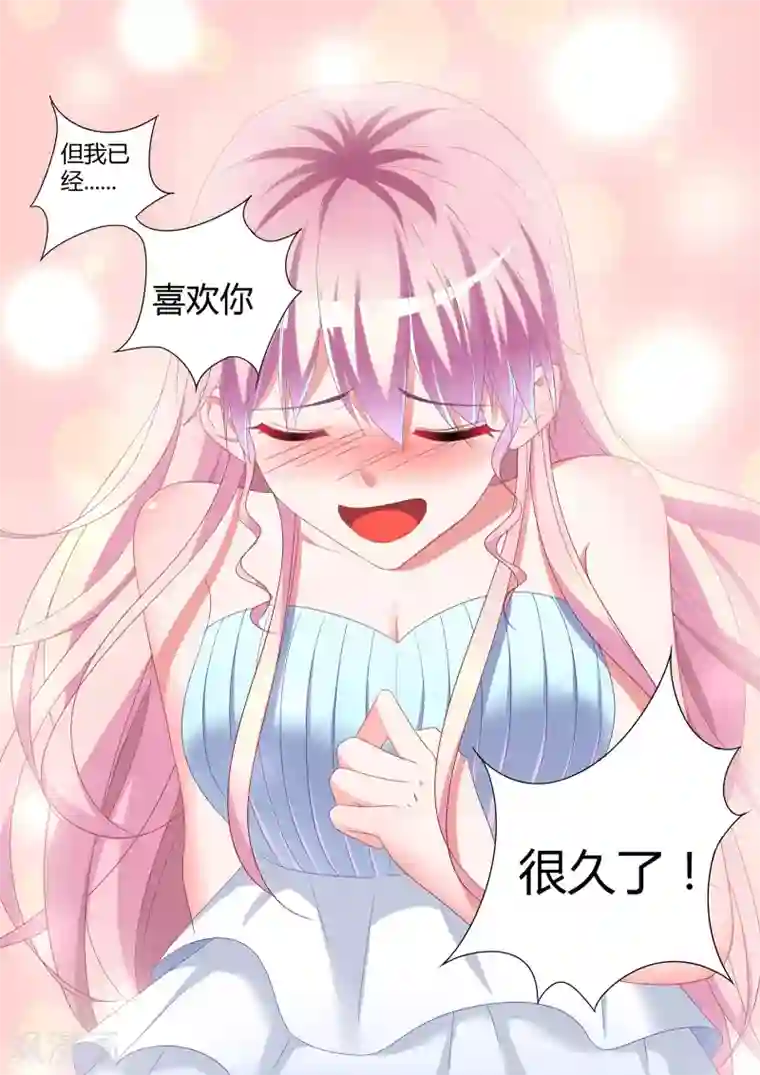 千金的转身第22话