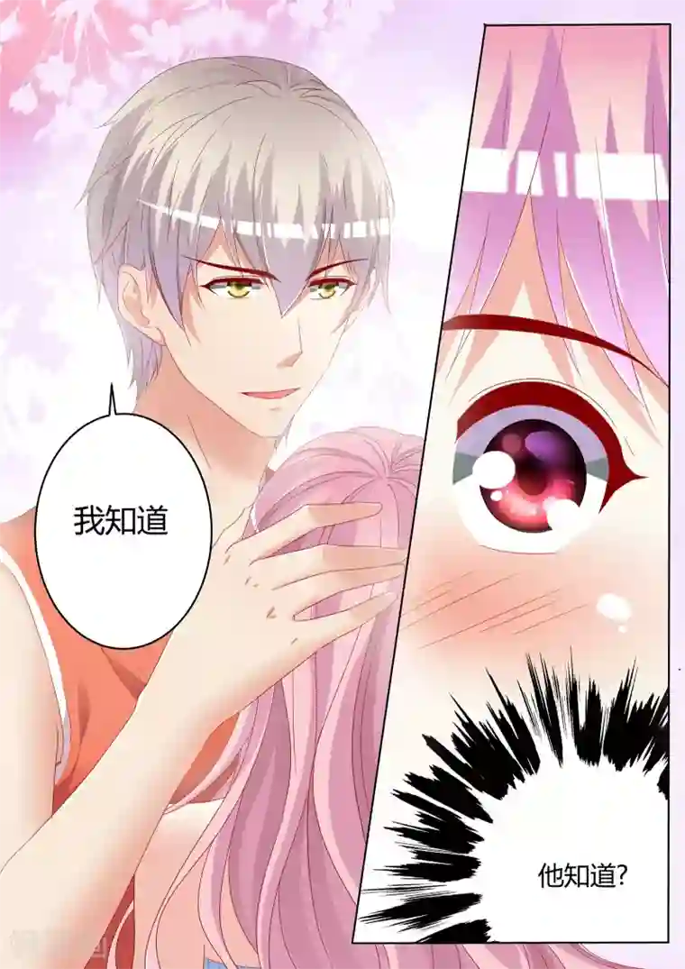 千金的转身第22话