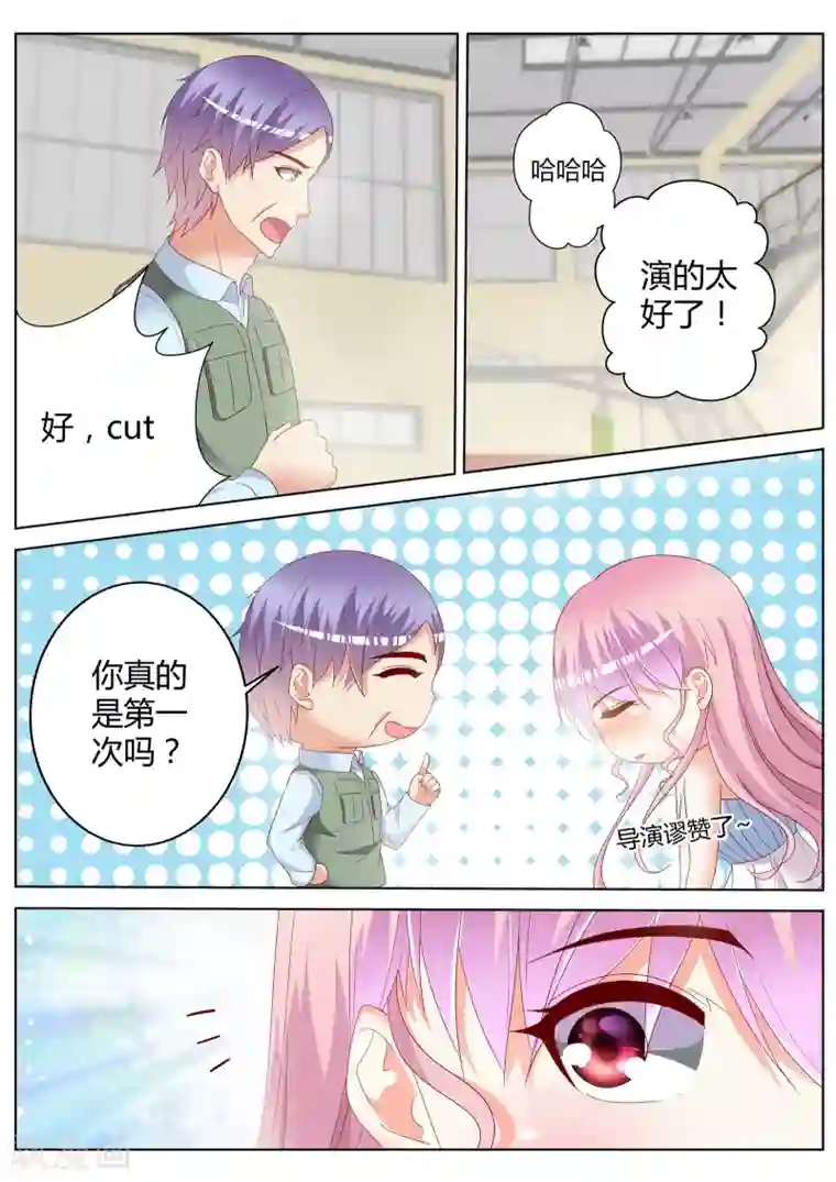 千金的转身第22话