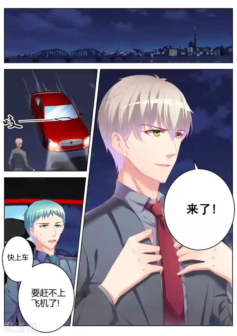 千金的转身第23话