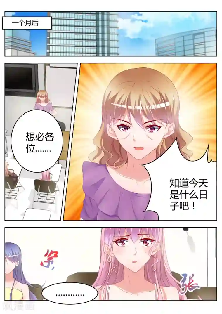 千金的转身第23话