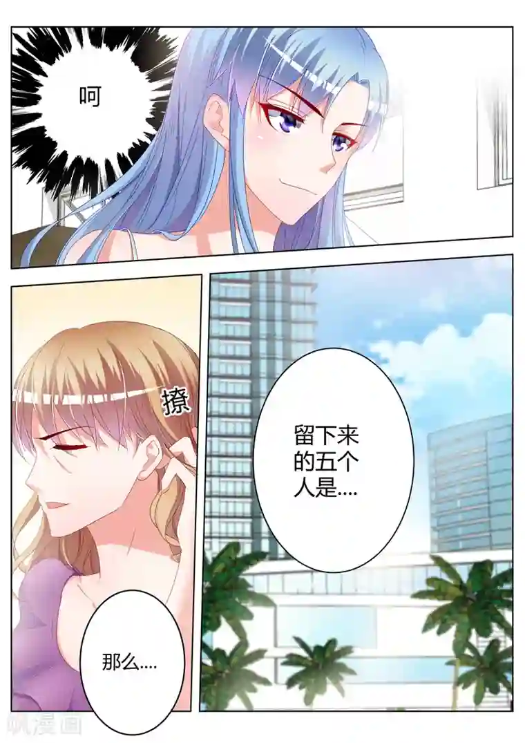 千金的转身第23话