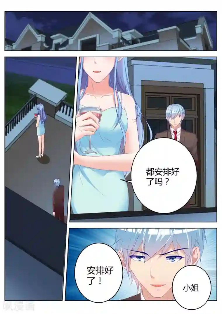 千金的转身第23话