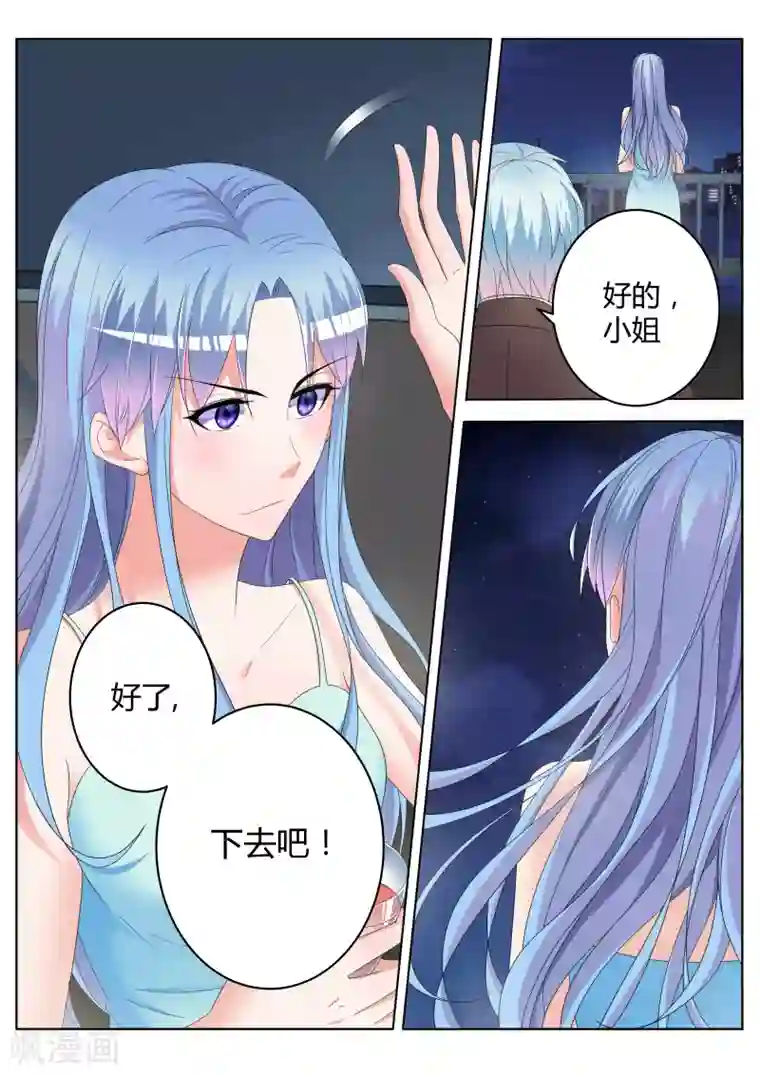 千金的转身第23话