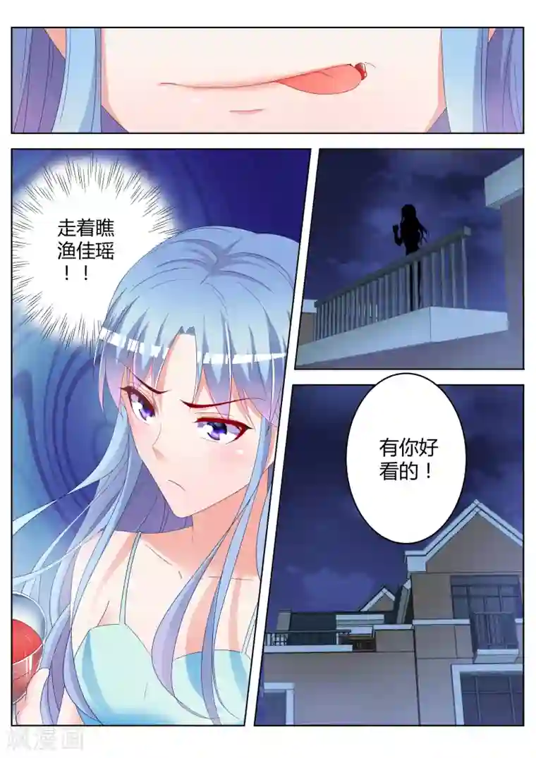 千金的转身第23话