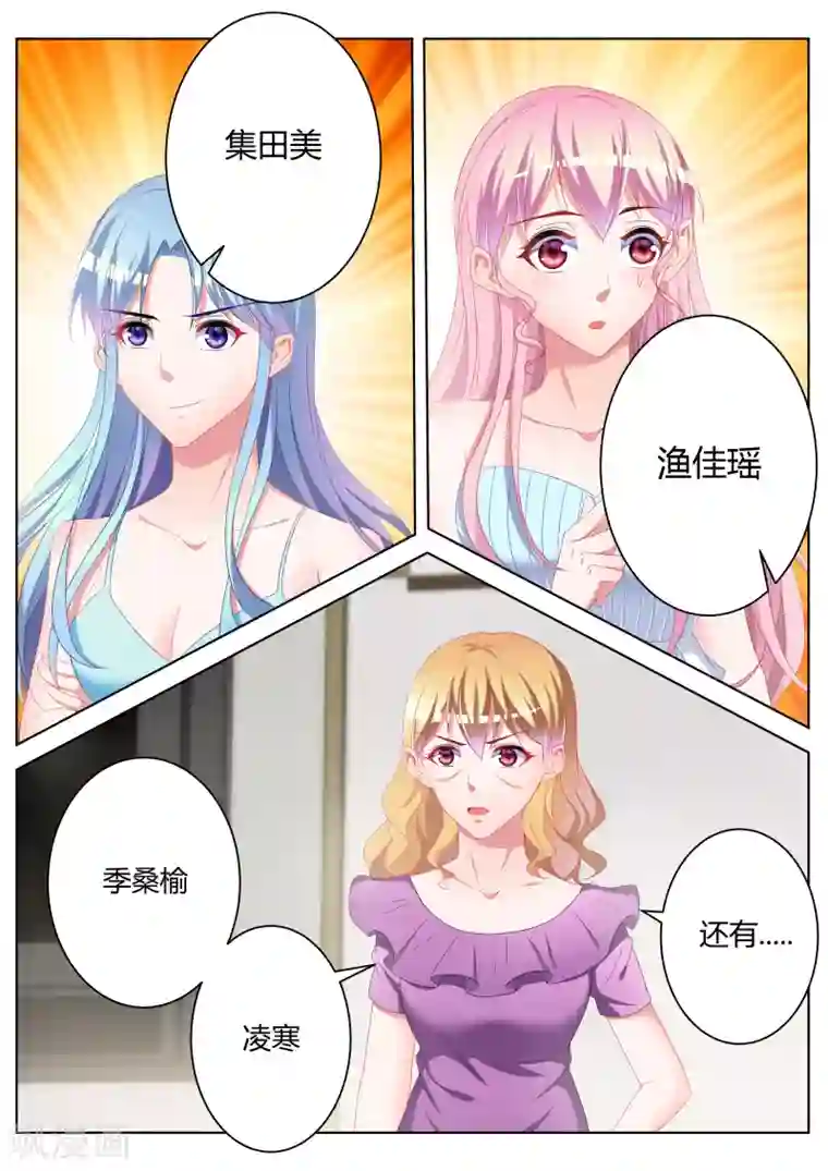 千金的转身第24话