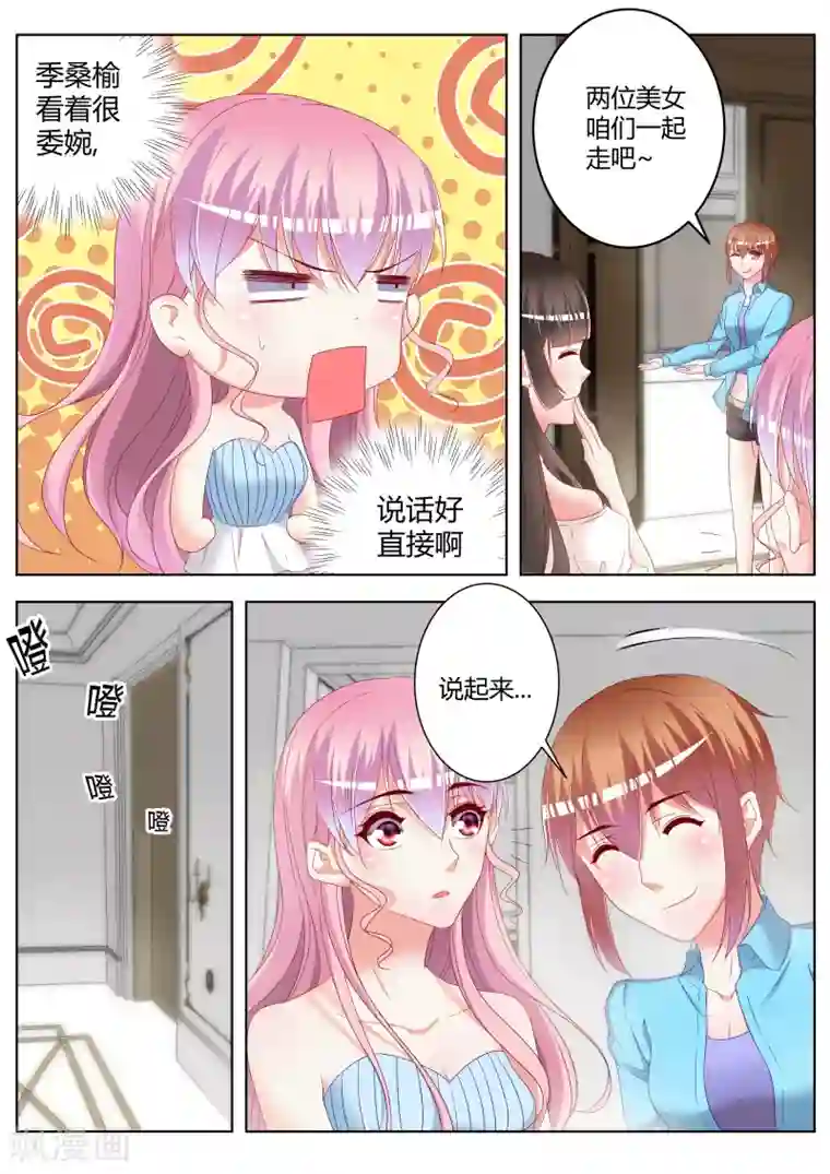 千金的转身第24话