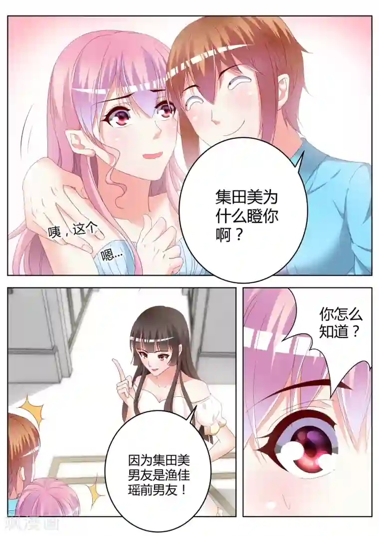 千金的转身第24话