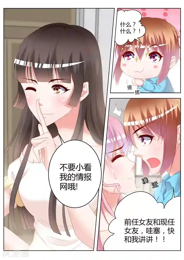 千金的转身第24话