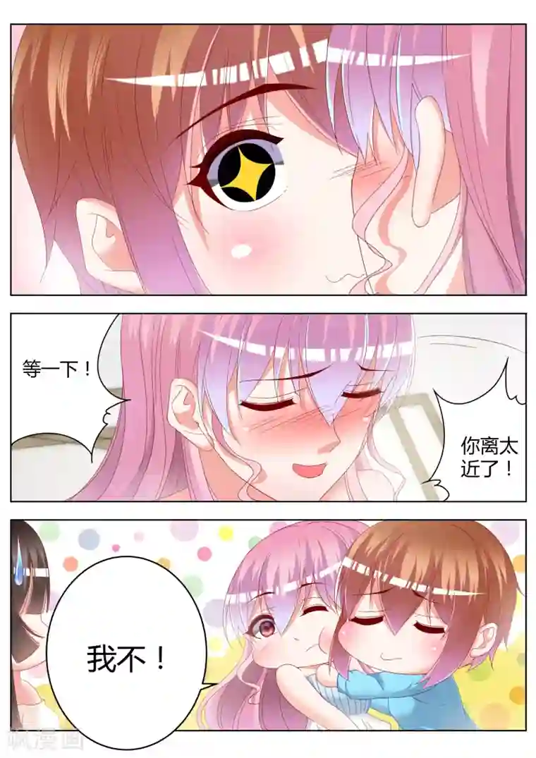 千金的转身第24话