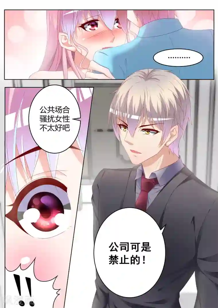 千金的转身第24话