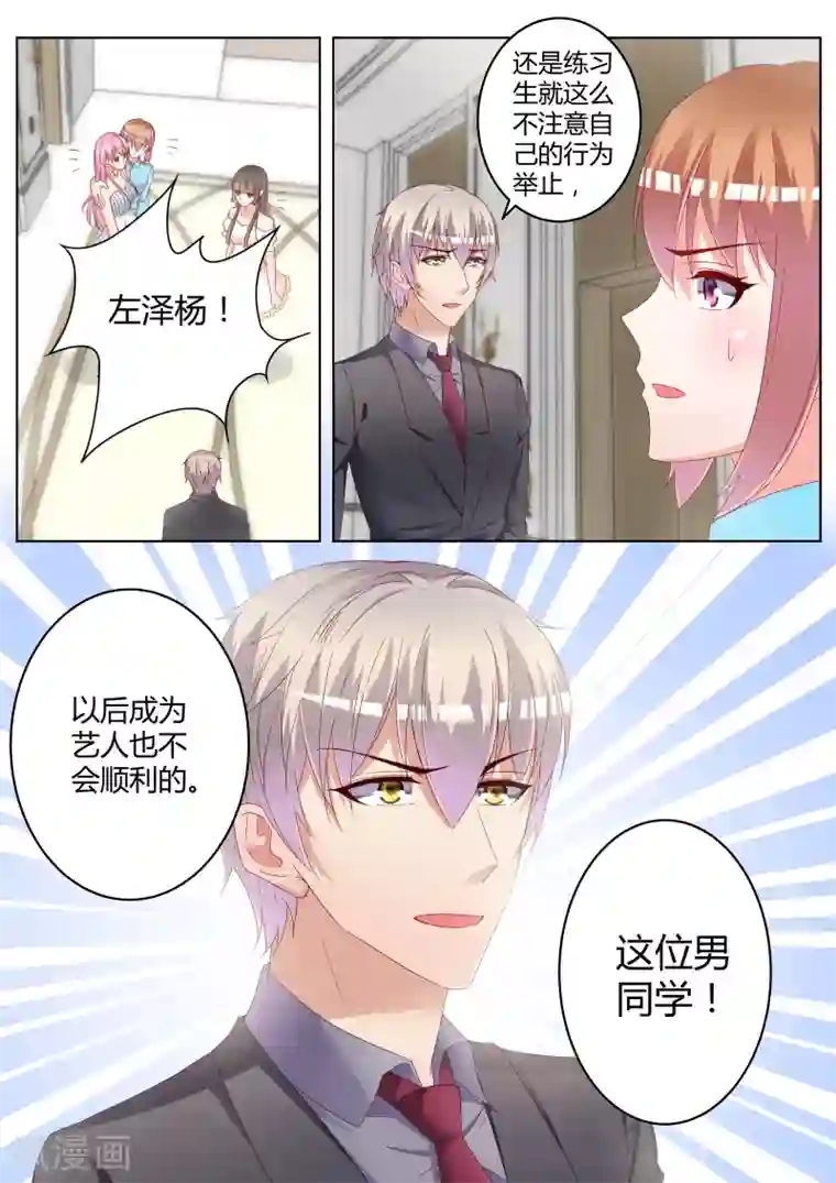 千金的转身第24话