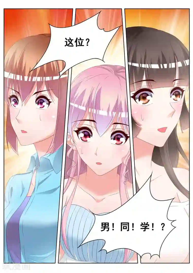 千金的转身第24话