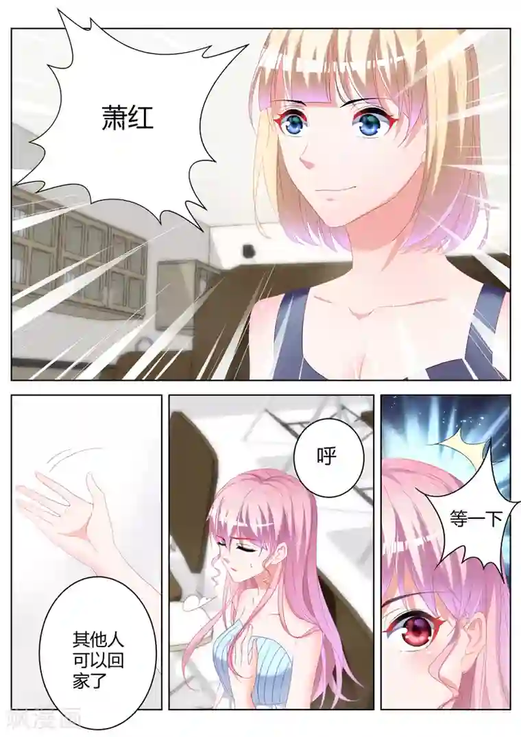 千金的转身第24话