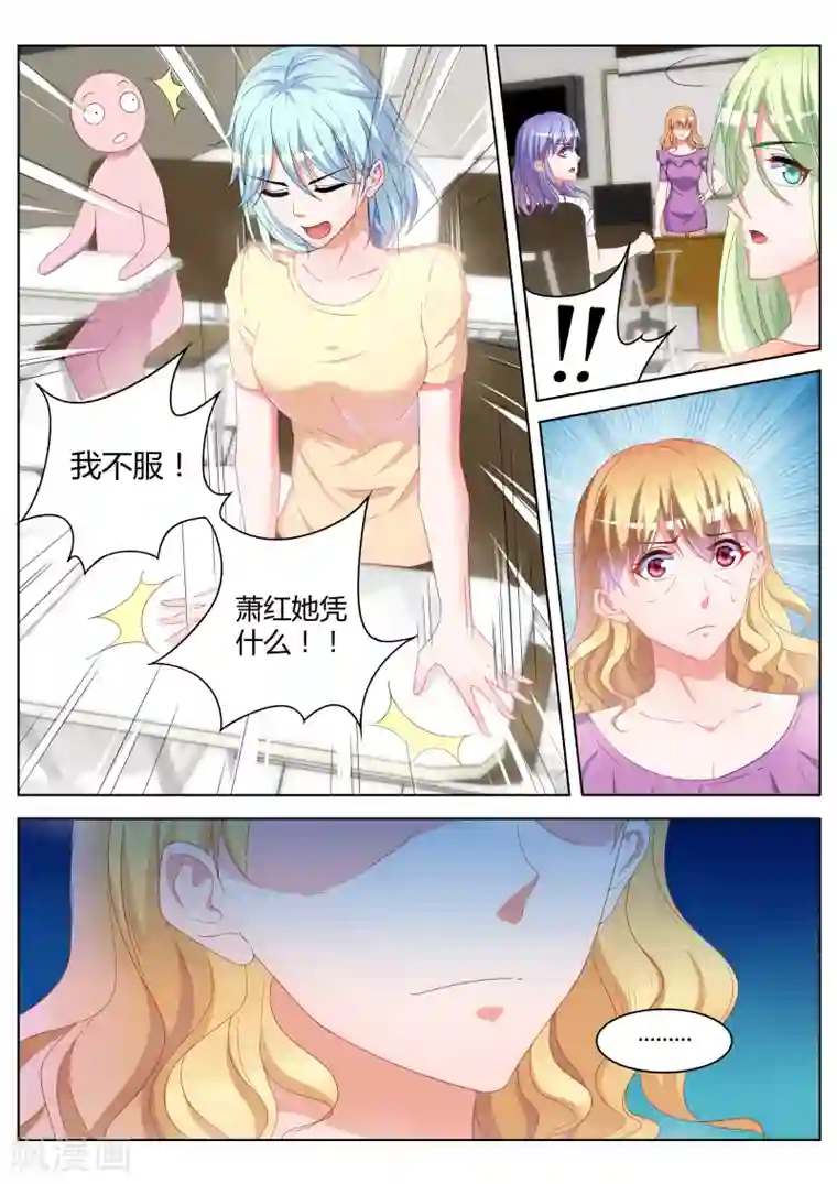 千金的转身第24话