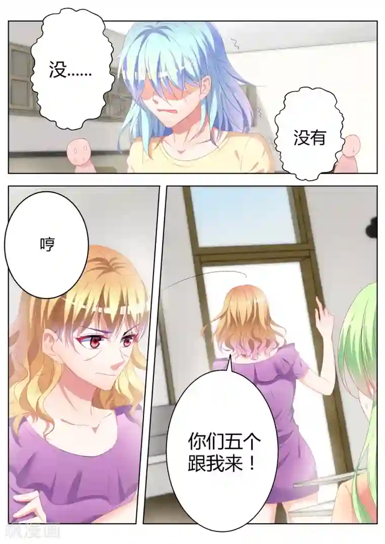 千金的转身第24话