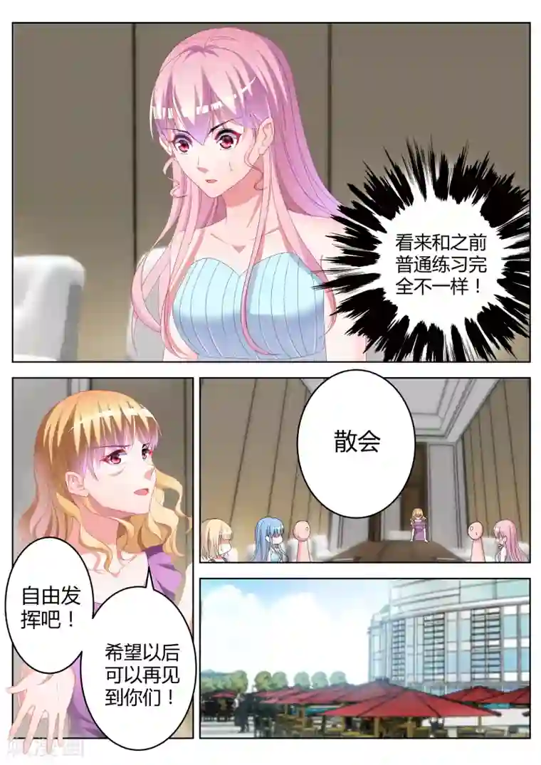 千金的转身第24话