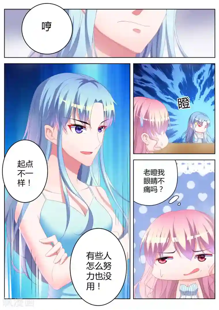 千金的转身第24话