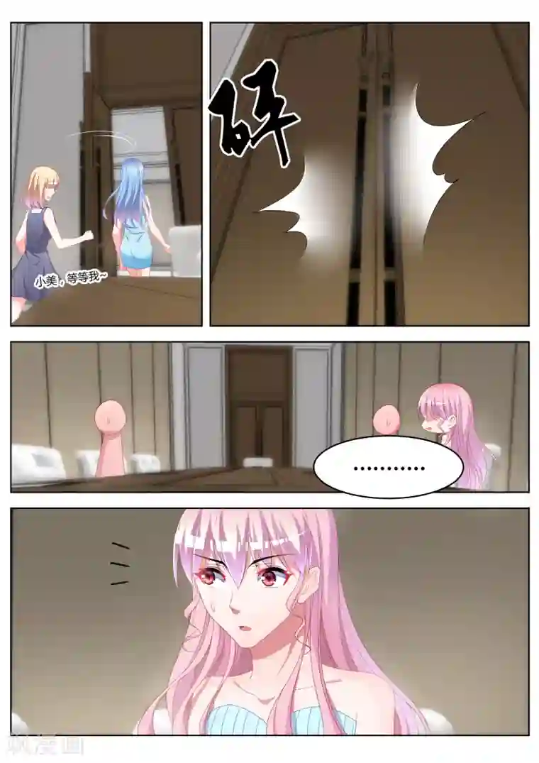 千金的转身第24话