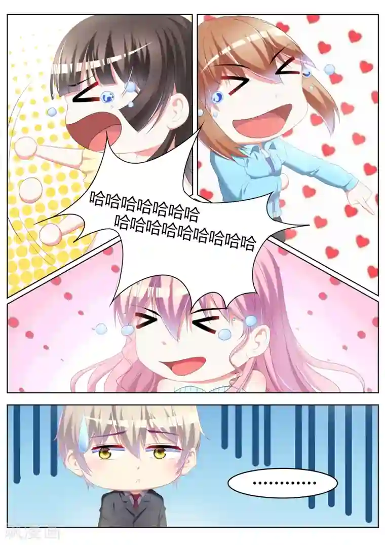 千金的转身第25话