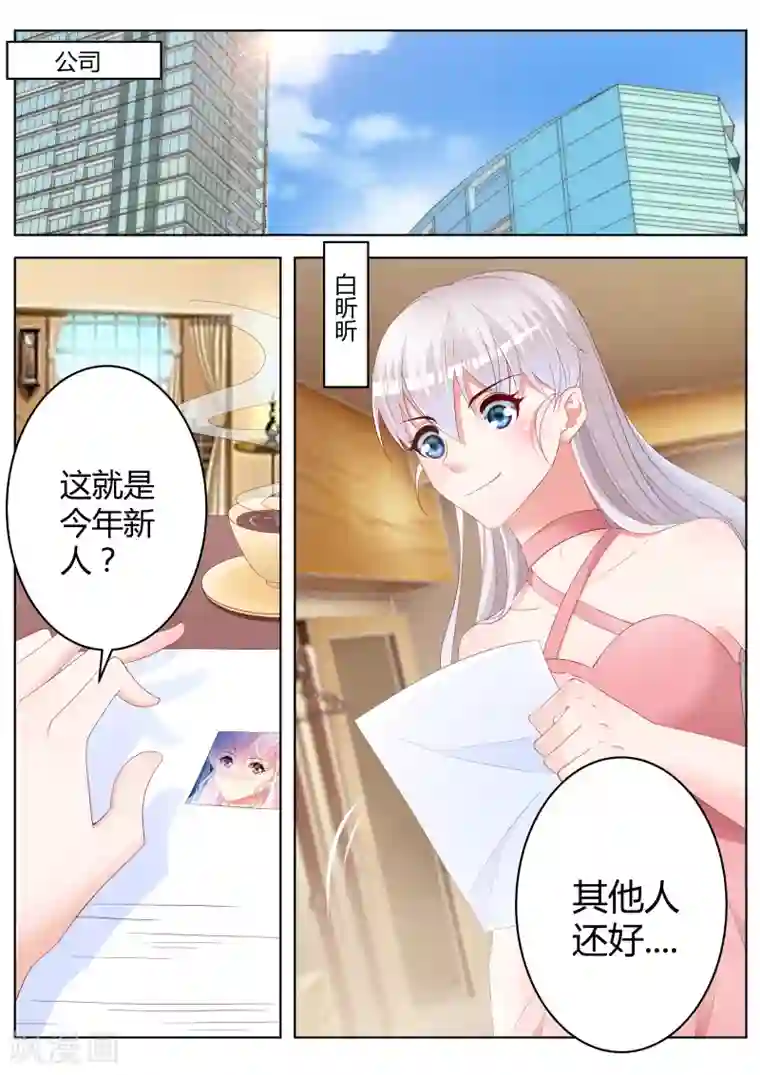 千金的转身第25话