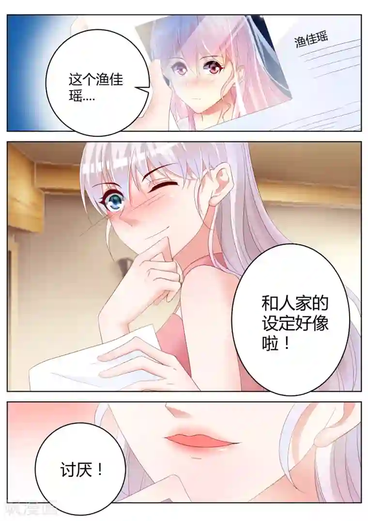 千金的转身第25话