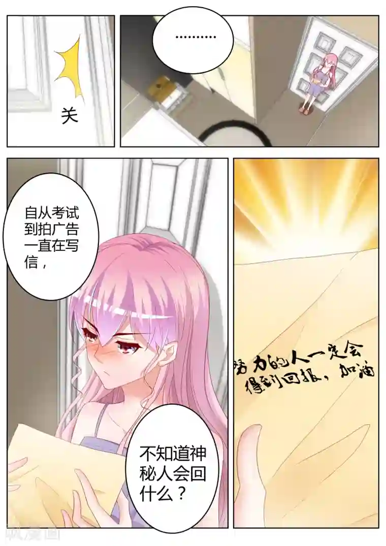 千金的转身第25话