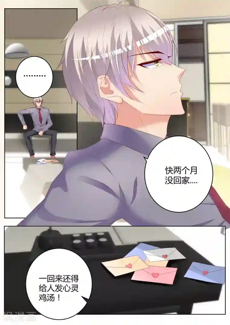 千金的转身第25话