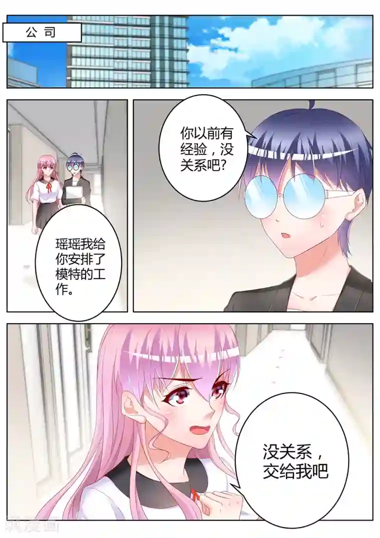 千金的转身第25话