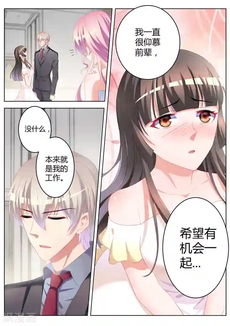 千金的转身第25话
