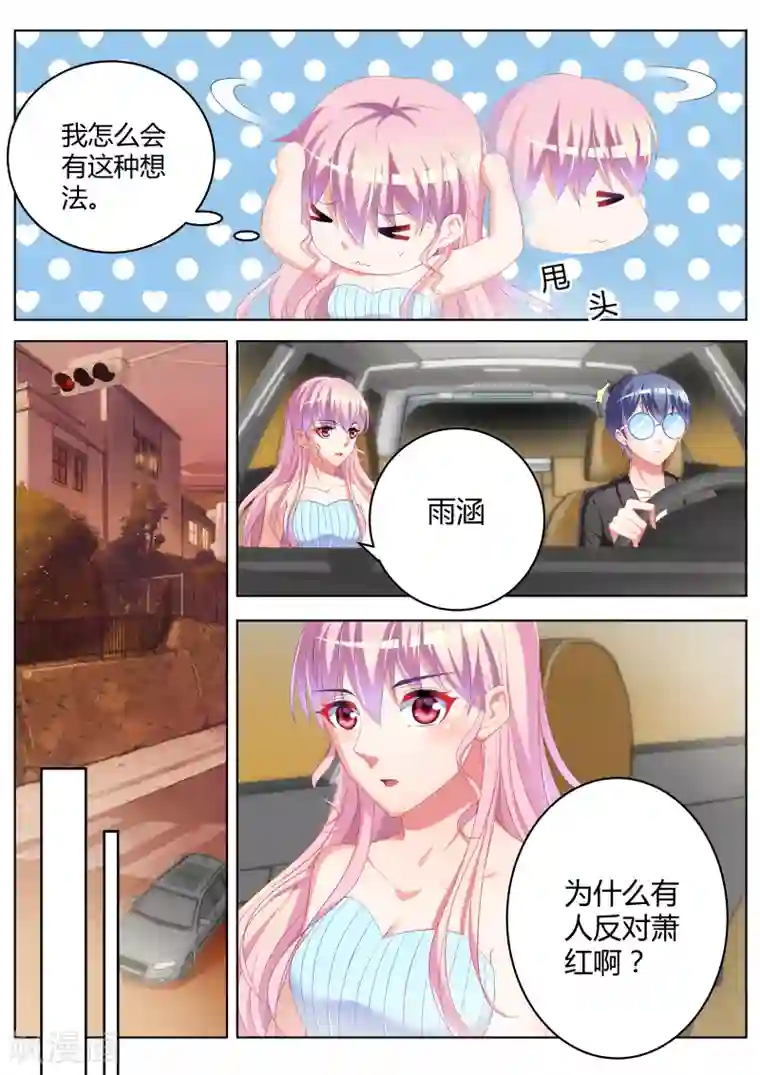 千金的转身第25话