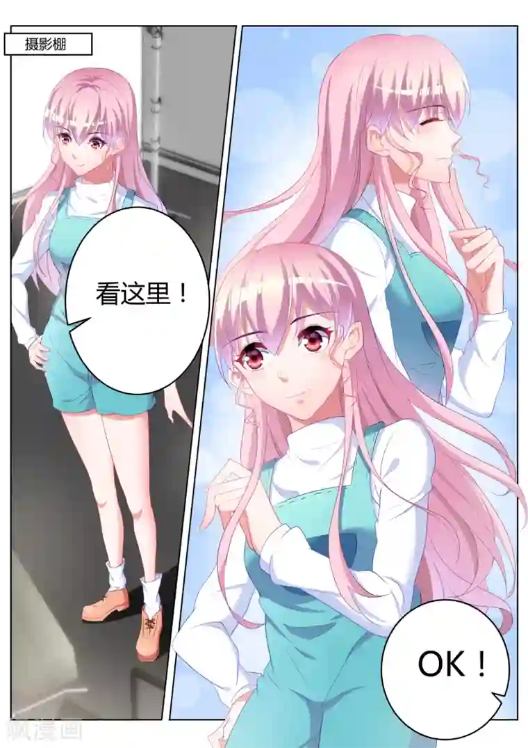 千金的转身第26话