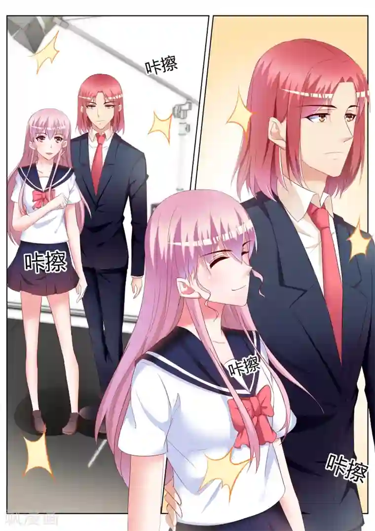 千金的转身第26话