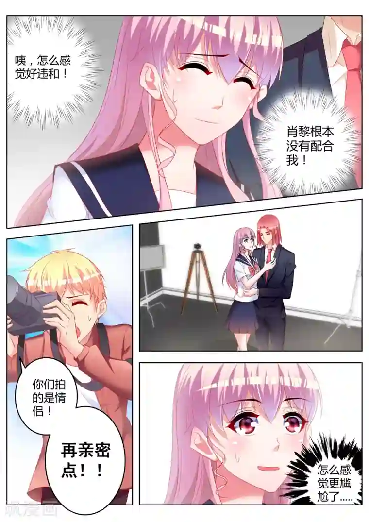 千金的转身第26话