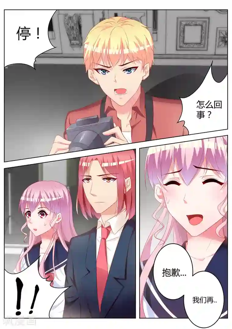 千金的转身第26话