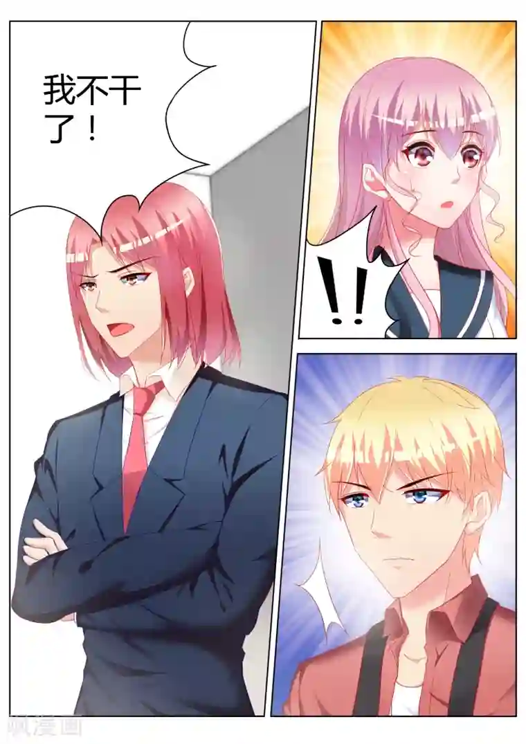 千金的转身第26话