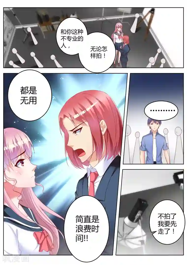 千金的转身第26话