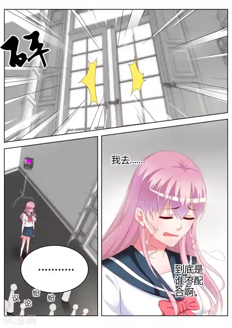 千金的转身第26话