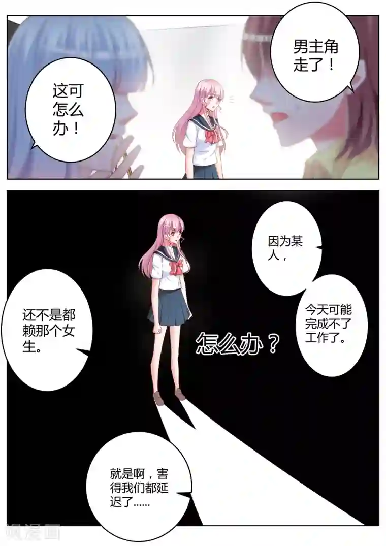 千金的转身第26话