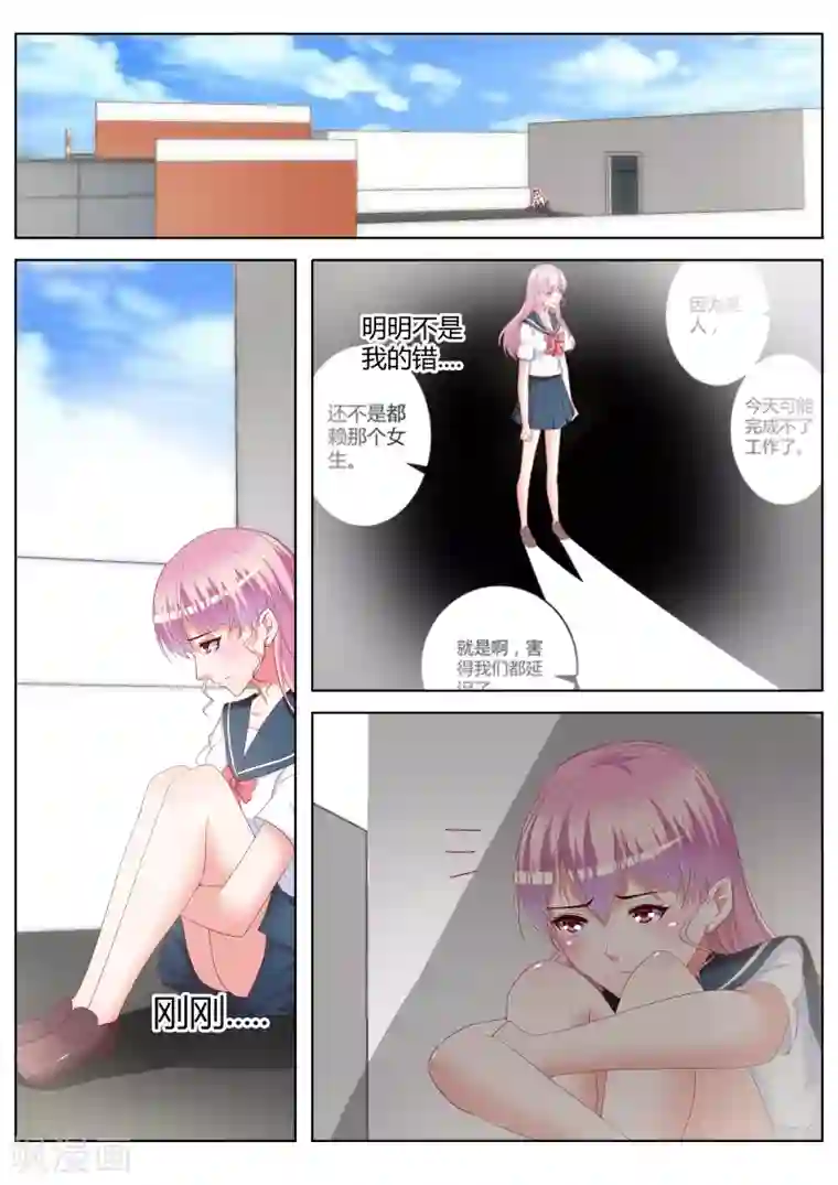 千金的转身第26话