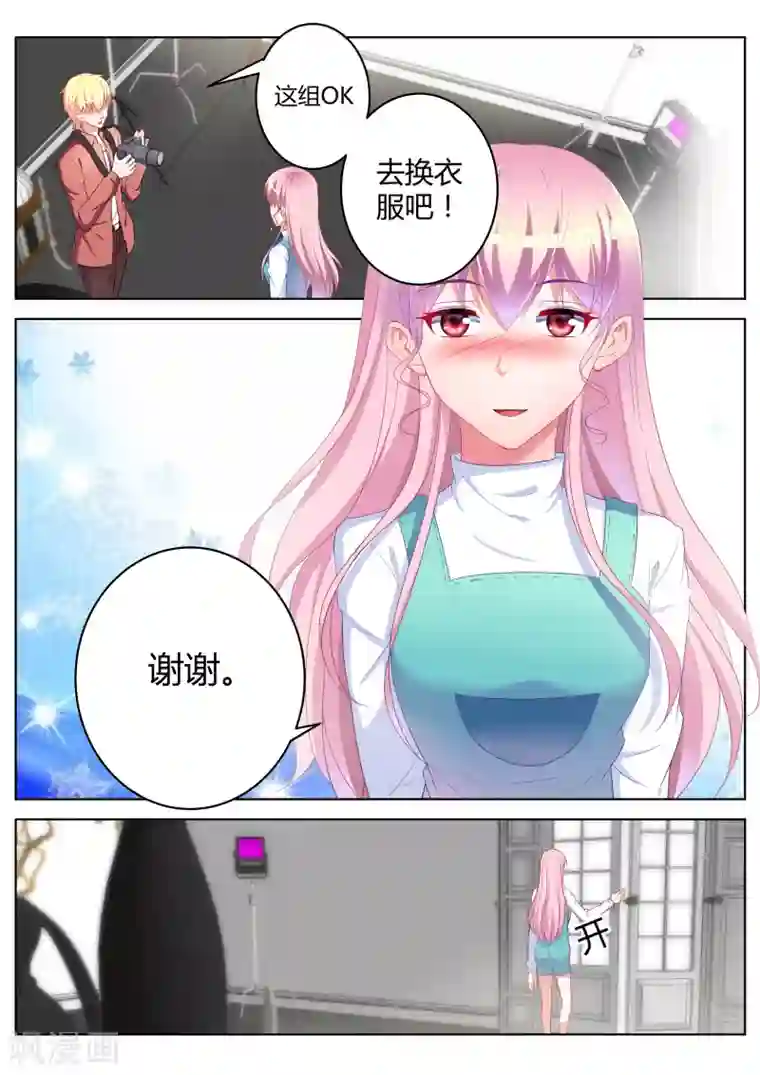 千金的转身第26话