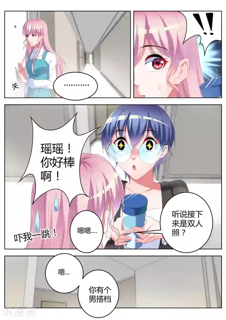 千金的转身第26话