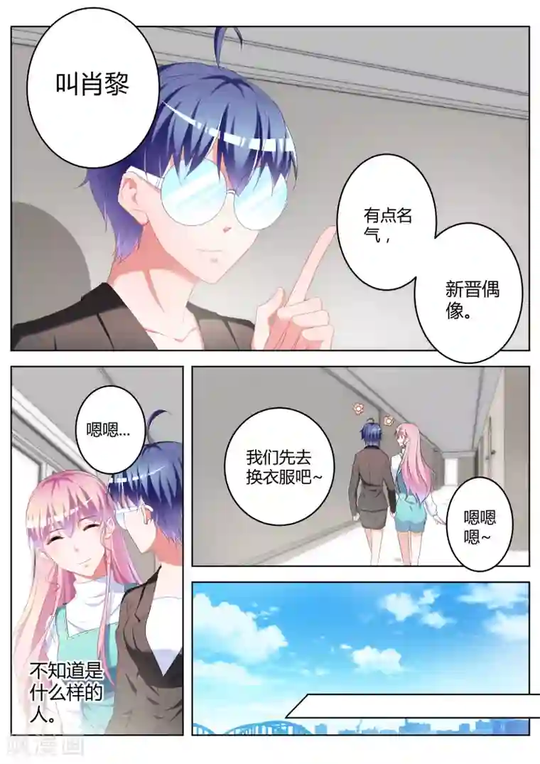 千金的转身第26话