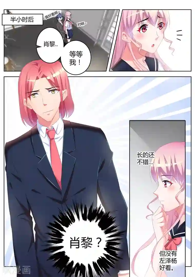 千金的转身第26话